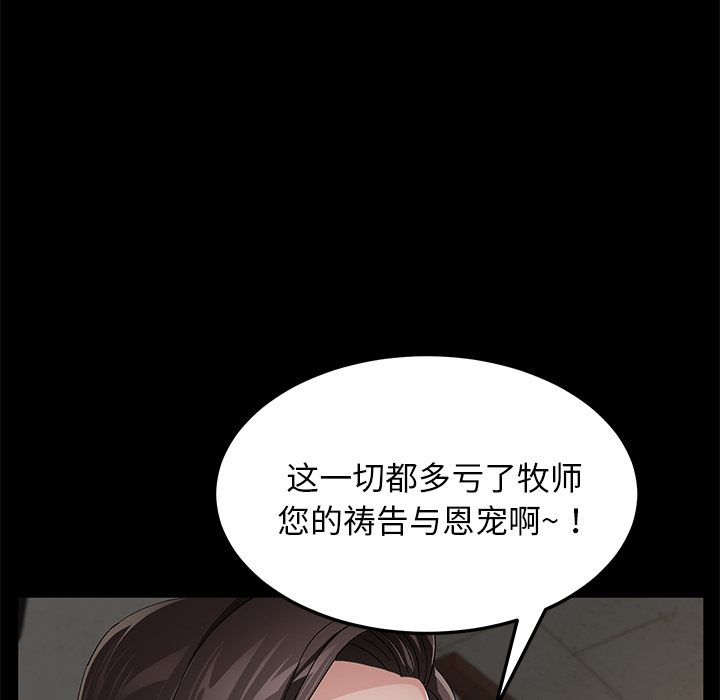 卖身契约[抖漫]韩漫全集-卖身契约-第 35 章无删减无遮挡章节图片 
