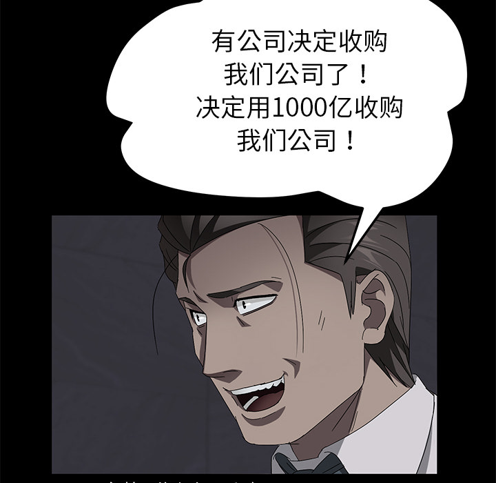 卖身契约[抖漫]韩漫全集-卖身契约-第 36 章无删减无遮挡章节图片 