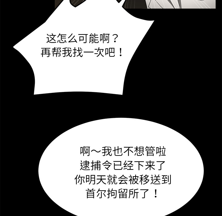 卖身契约[抖漫]韩漫全集-卖身契约-第 36 章无删减无遮挡章节图片 