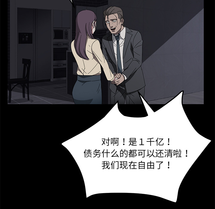 卖身契约[抖漫]韩漫全集-卖身契约-第 36 章无删减无遮挡章节图片 