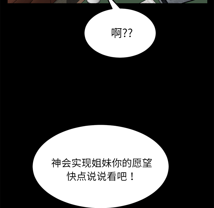 卖身契约[抖漫]韩漫全集-卖身契约-第 36 章无删减无遮挡章节图片 