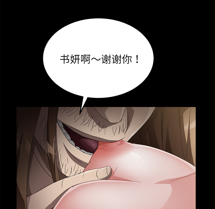 卖身契约[抖漫]韩漫全集-卖身契约-第 36 章无删减无遮挡章节图片 