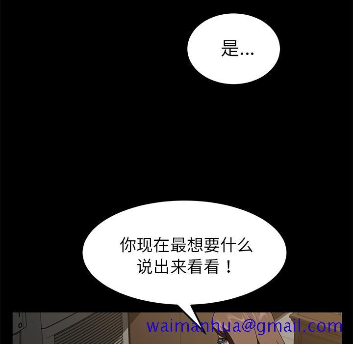 卖身契约[抖漫]韩漫全集-卖身契约-第 36 章无删减无遮挡章节图片 