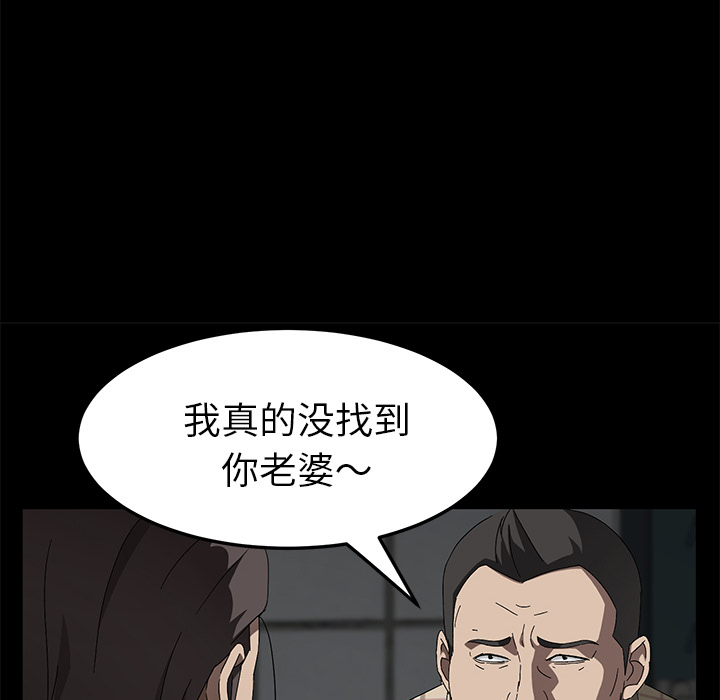 卖身契约[抖漫]韩漫全集-卖身契约-第 36 章无删减无遮挡章节图片 
