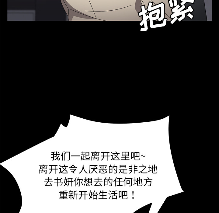 卖身契约[抖漫]韩漫全集-卖身契约-第 36 章无删减无遮挡章节图片 