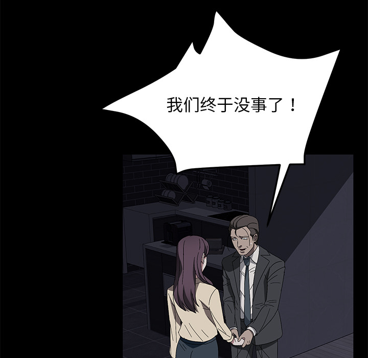 卖身契约[抖漫]韩漫全集-卖身契约-第 36 章无删减无遮挡章节图片 