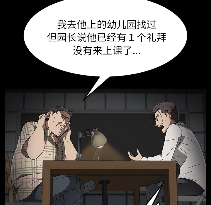 卖身契约[抖漫]韩漫全集-卖身契约-第 36 章无删减无遮挡章节图片 