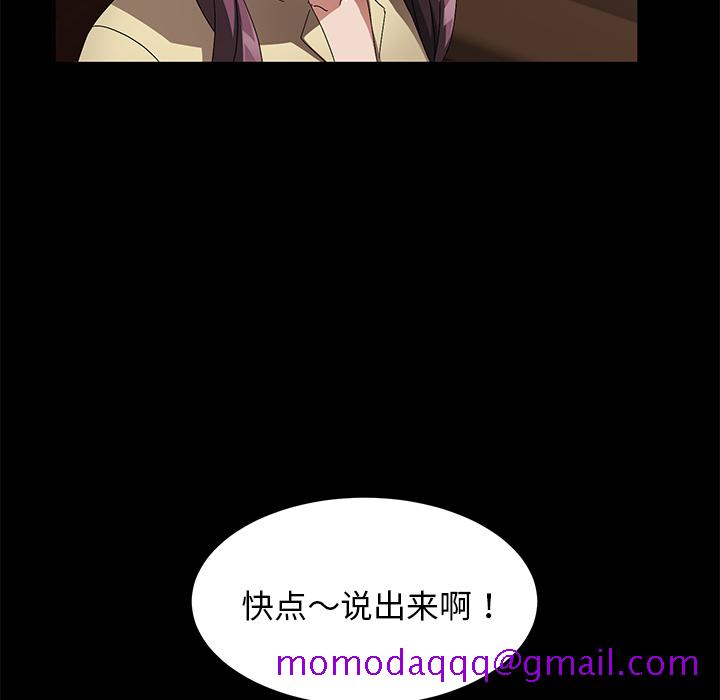 卖身契约[抖漫]韩漫全集-卖身契约-第 36 章无删减无遮挡章节图片 