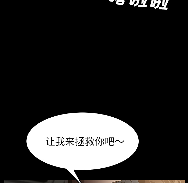 卖身契约[抖漫]韩漫全集-卖身契约-第 36 章无删减无遮挡章节图片 