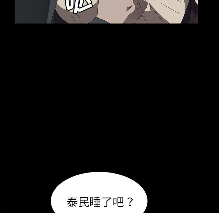 卖身契约[抖漫]韩漫全集-卖身契约-第 36 章无删减无遮挡章节图片 