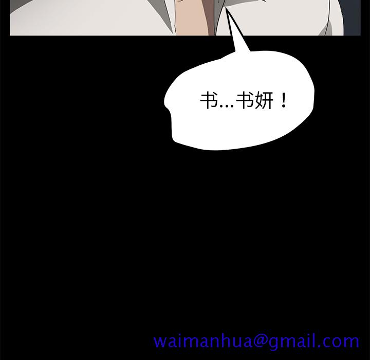 卖身契约[抖漫]韩漫全集-卖身契约-第 36 章无删减无遮挡章节图片 