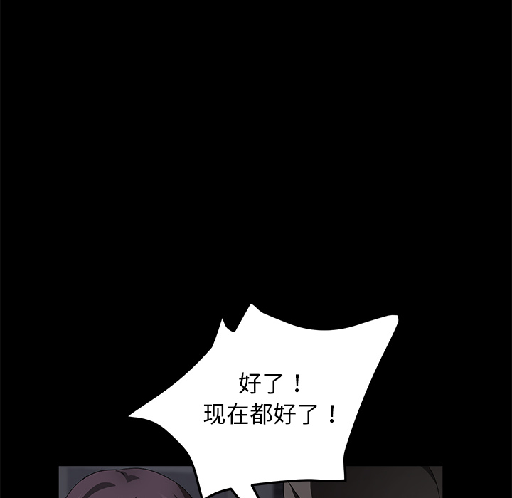 卖身契约[抖漫]韩漫全集-卖身契约-第 36 章无删减无遮挡章节图片 