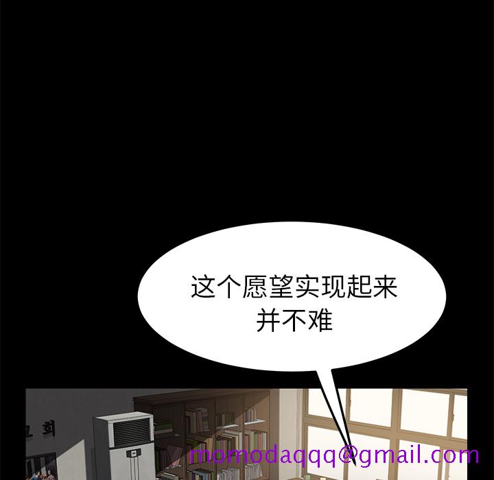 卖身契约[抖漫]韩漫全集-卖身契约-第 36 章无删减无遮挡章节图片 