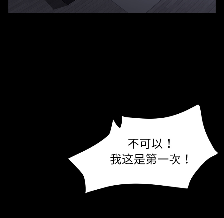 卖身契约[抖漫]韩漫全集-卖身契约-第 37 章无删减无遮挡章节图片 