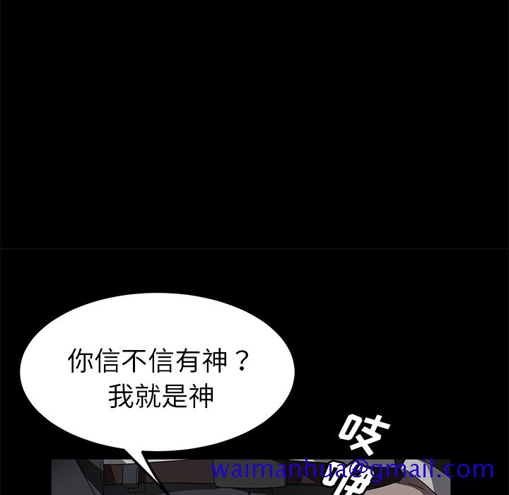 卖身契约[抖漫]韩漫全集-卖身契约-第 37 章无删减无遮挡章节图片 