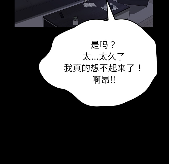 卖身契约[抖漫]韩漫全集-卖身契约-第 37 章无删减无遮挡章节图片 
