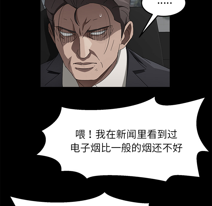 卖身契约[抖漫]韩漫全集-卖身契约-第 37 章无删减无遮挡章节图片 