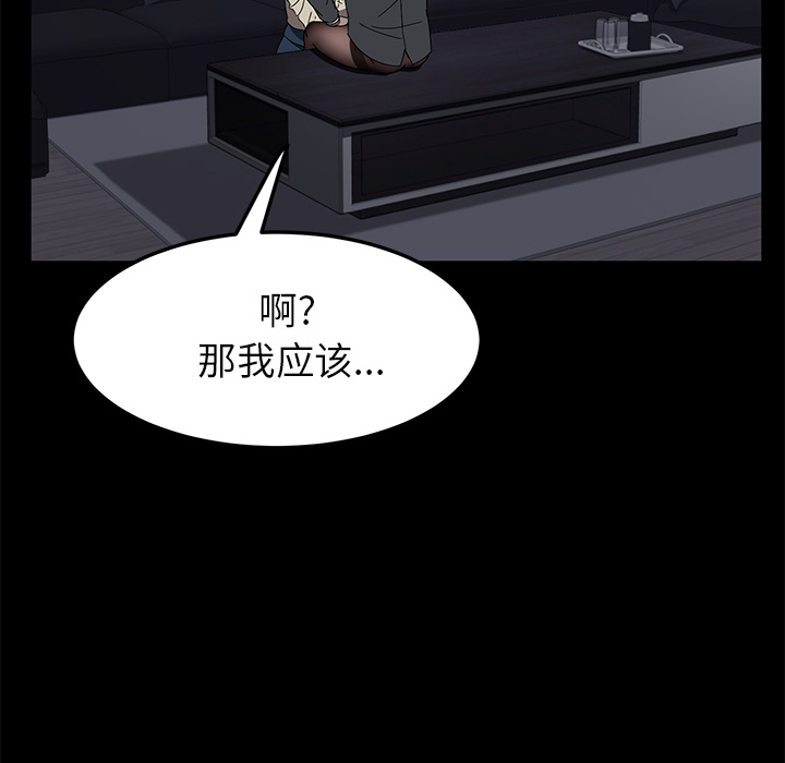 卖身契约[抖漫]韩漫全集-卖身契约-第 37 章无删减无遮挡章节图片 