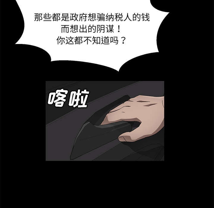 卖身契约[抖漫]韩漫全集-卖身契约-第 37 章无删减无遮挡章节图片 