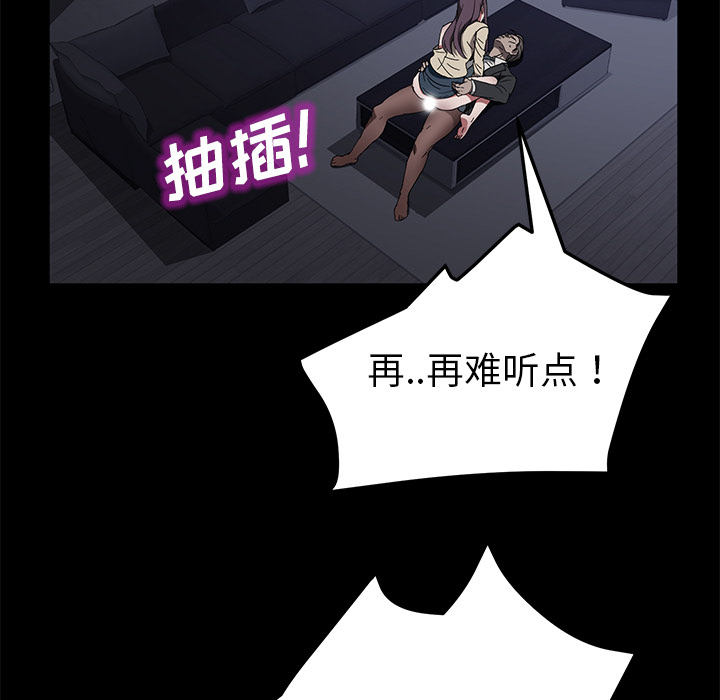 卖身契约[抖漫]韩漫全集-卖身契约-第 37 章无删减无遮挡章节图片 