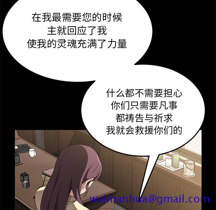 卖身契约[抖漫]韩漫全集-卖身契约-第 38 章无删减无遮挡章节图片 
