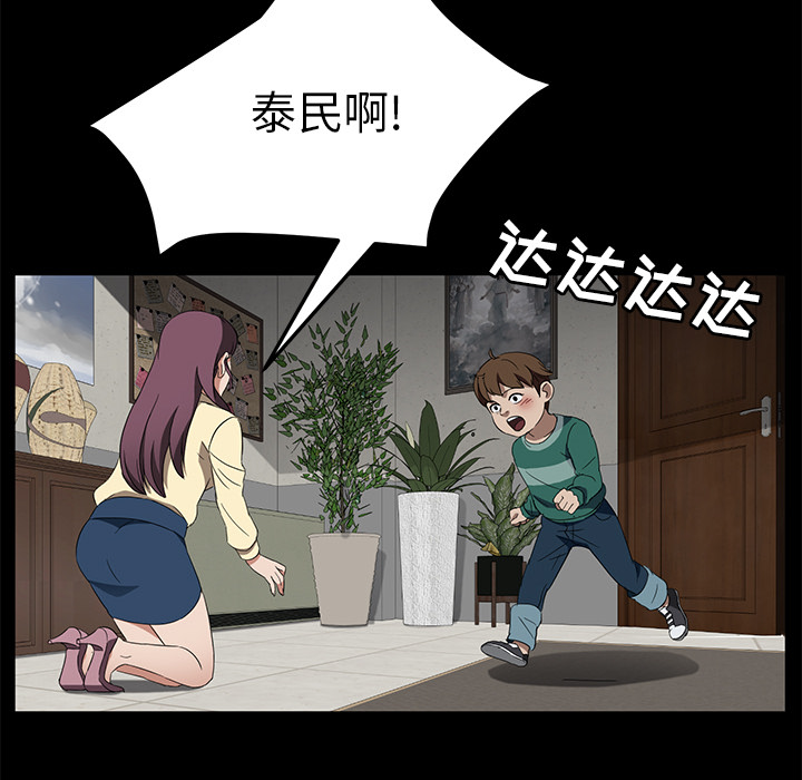 卖身契约[抖漫]韩漫全集-卖身契约-第 38 章无删减无遮挡章节图片 