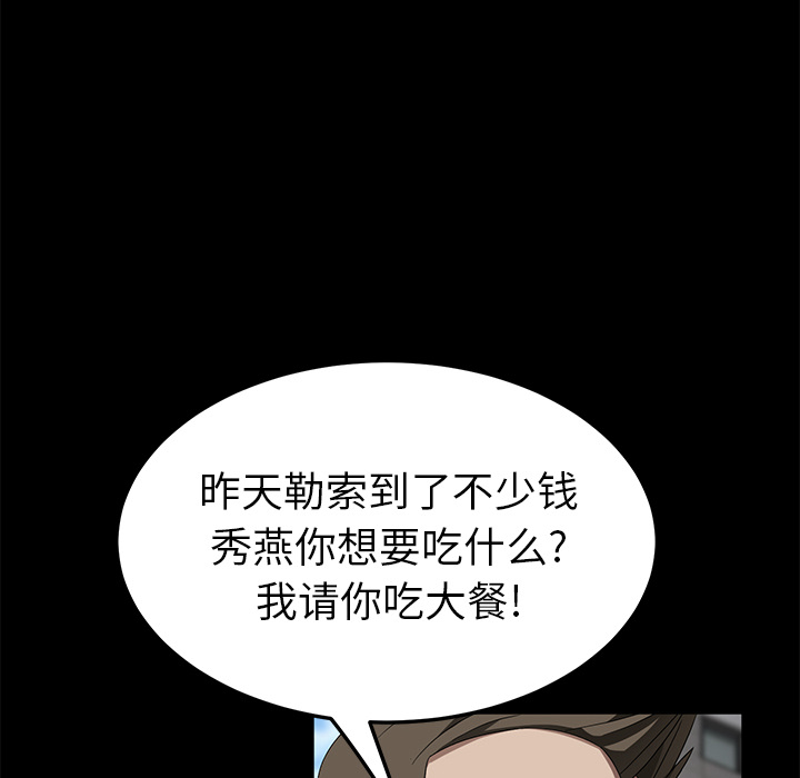 卖身契约[抖漫]韩漫全集-卖身契约-第 38 章无删减无遮挡章节图片 