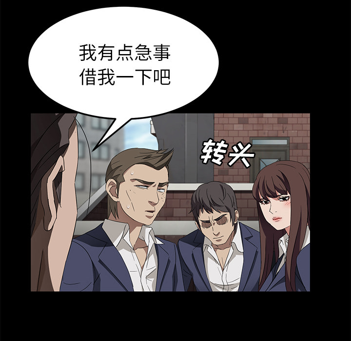 卖身契约[抖漫]韩漫全集-卖身契约-第 38 章无删减无遮挡章节图片 