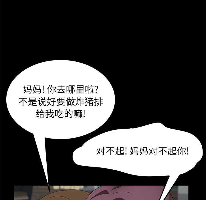 卖身契约[抖漫]韩漫全集-卖身契约-第 38 章无删减无遮挡章节图片 
