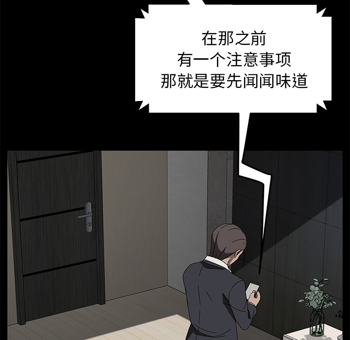 卖身契约[抖漫]韩漫全集-卖身契约-第 38 章无删减无遮挡章节图片 