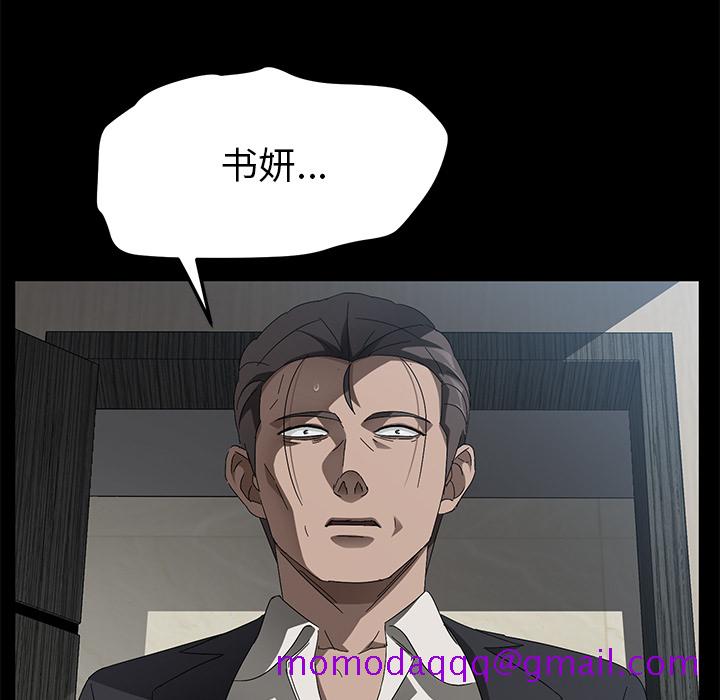 卖身契约[抖漫]韩漫全集-卖身契约-第 38 章无删减无遮挡章节图片 