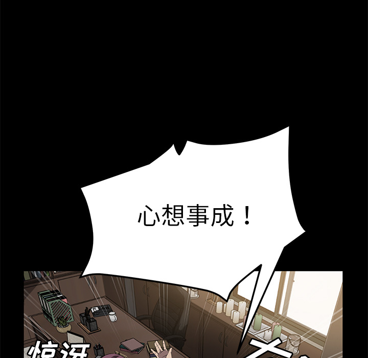 卖身契约[抖漫]韩漫全集-卖身契约-第 38 章无删减无遮挡章节图片 