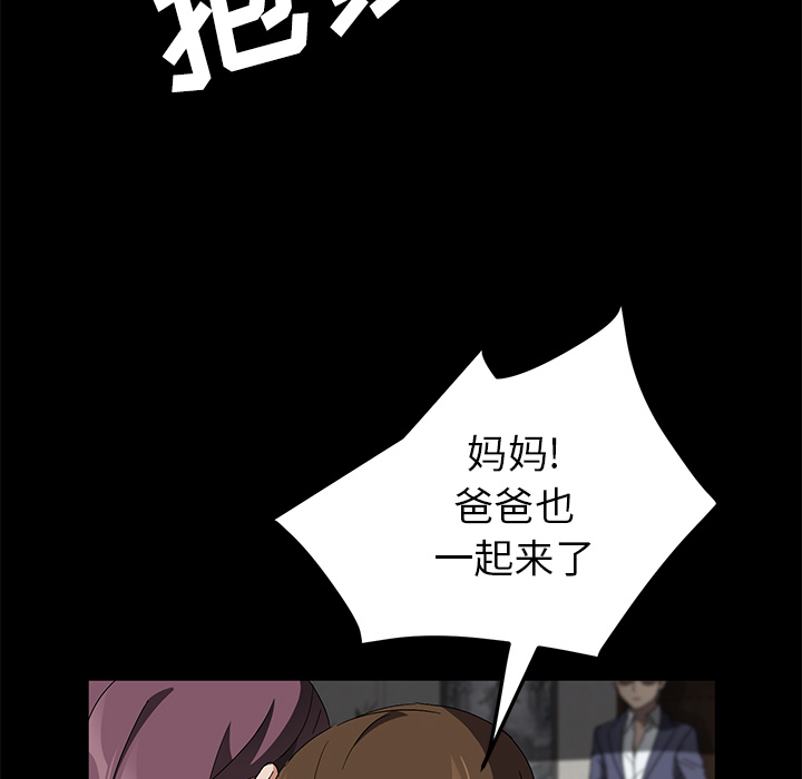 卖身契约[抖漫]韩漫全集-卖身契约-第 38 章无删减无遮挡章节图片 