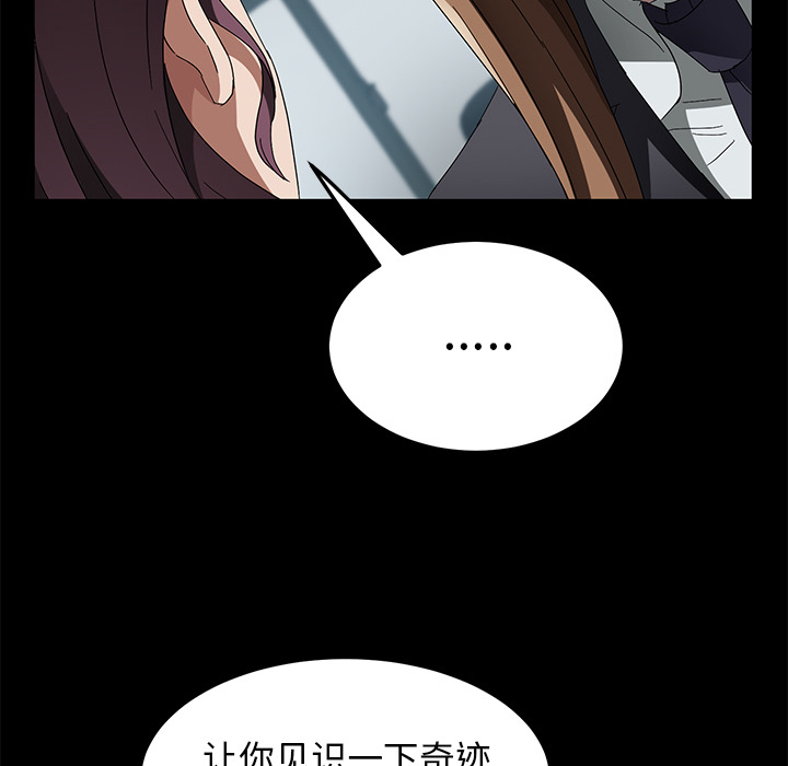 卖身契约[抖漫]韩漫全集-卖身契约-第 38 章无删减无遮挡章节图片 