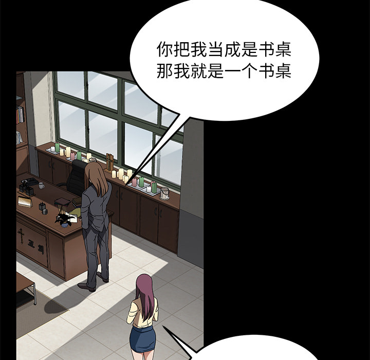 卖身契约[抖漫]韩漫全集-卖身契约-第 38 章无删减无遮挡章节图片 