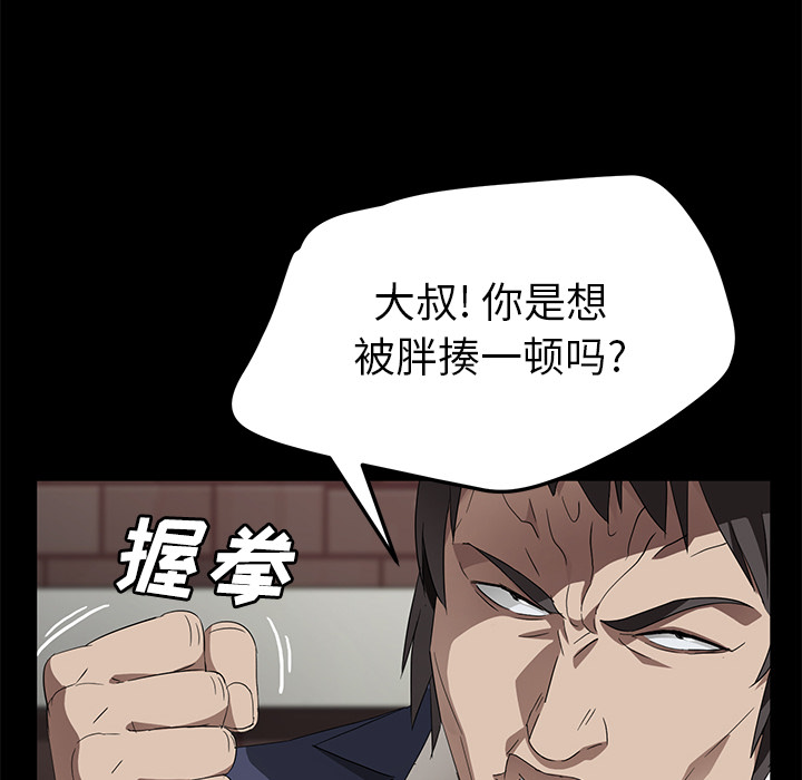 卖身契约[抖漫]韩漫全集-卖身契约-第 38 章无删减无遮挡章节图片 