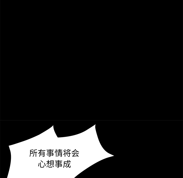 卖身契约[抖漫]韩漫全集-卖身契约-第 38 章无删减无遮挡章节图片 
