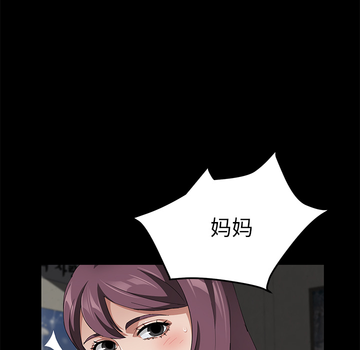 卖身契约[抖漫]韩漫全集-卖身契约-第 38 章无删减无遮挡章节图片 