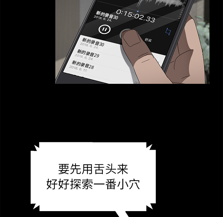 卖身契约[抖漫]韩漫全集-卖身契约-第 38 章无删减无遮挡章节图片 