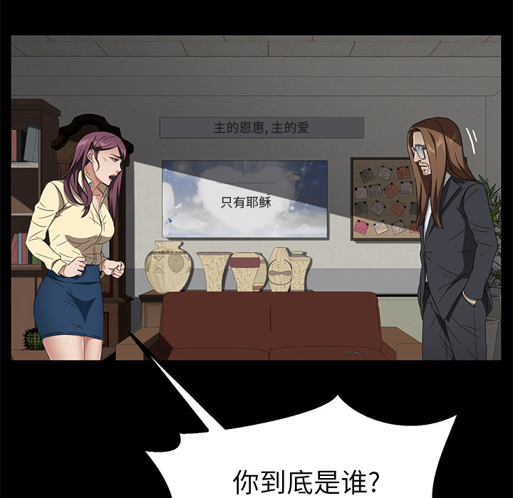 卖身契约[抖漫]韩漫全集-卖身契约-第 38 章无删减无遮挡章节图片 