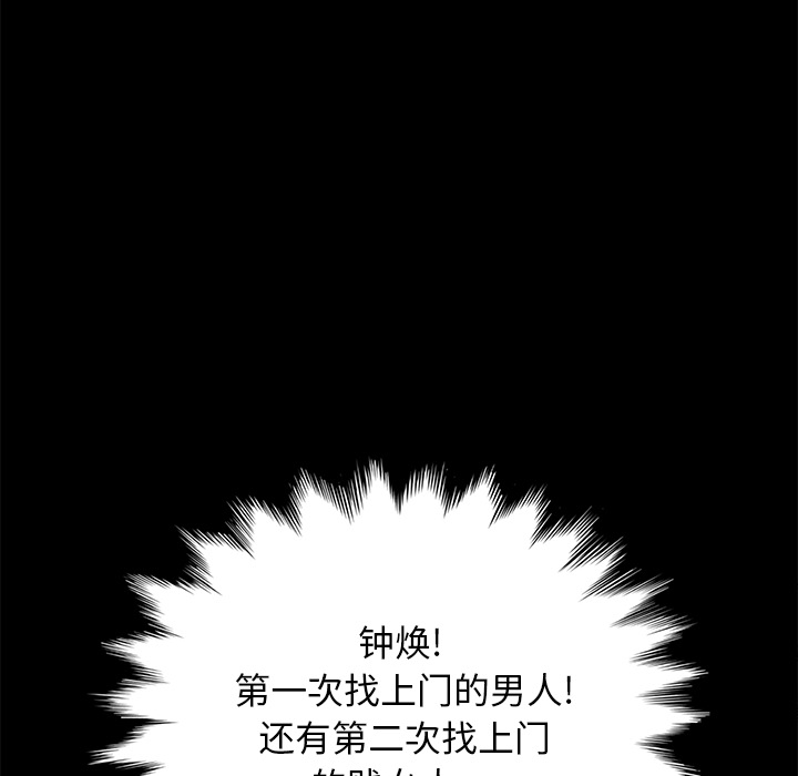 卖身契约[抖漫]韩漫全集-卖身契约-第 39 章无删减无遮挡章节图片 