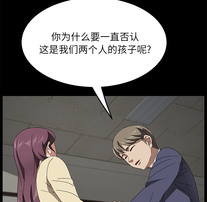 卖身契约[抖漫]韩漫全集-卖身契约-第 39 章无删减无遮挡章节图片 