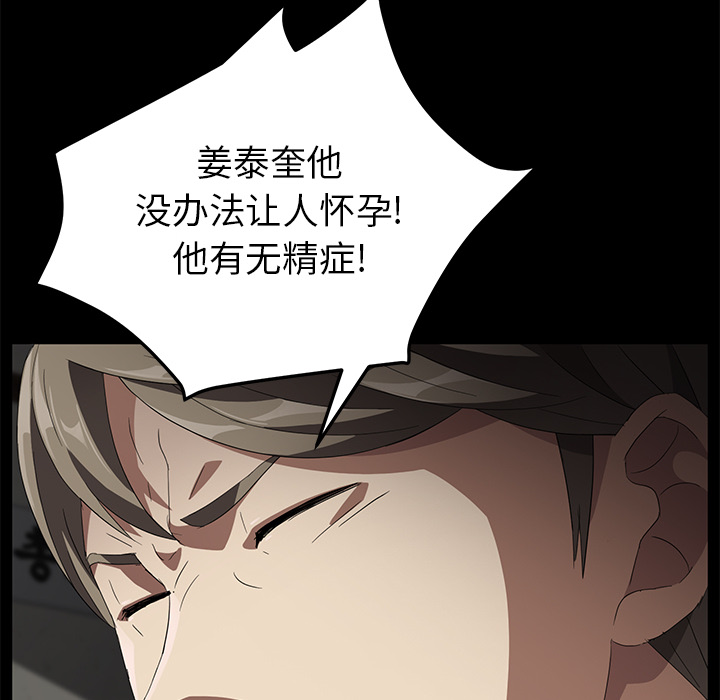卖身契约[抖漫]韩漫全集-卖身契约-第 39 章无删减无遮挡章节图片 