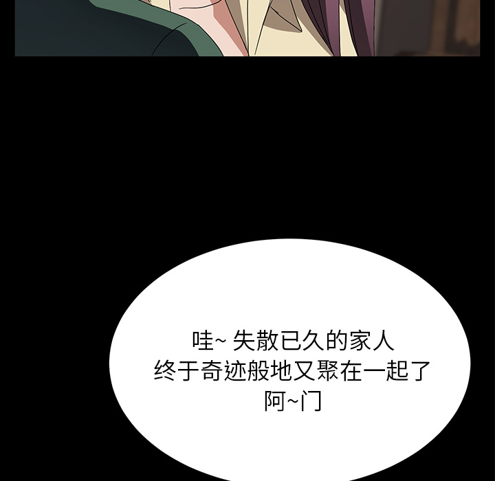 卖身契约[抖漫]韩漫全集-卖身契约-第 39 章无删减无遮挡章节图片 