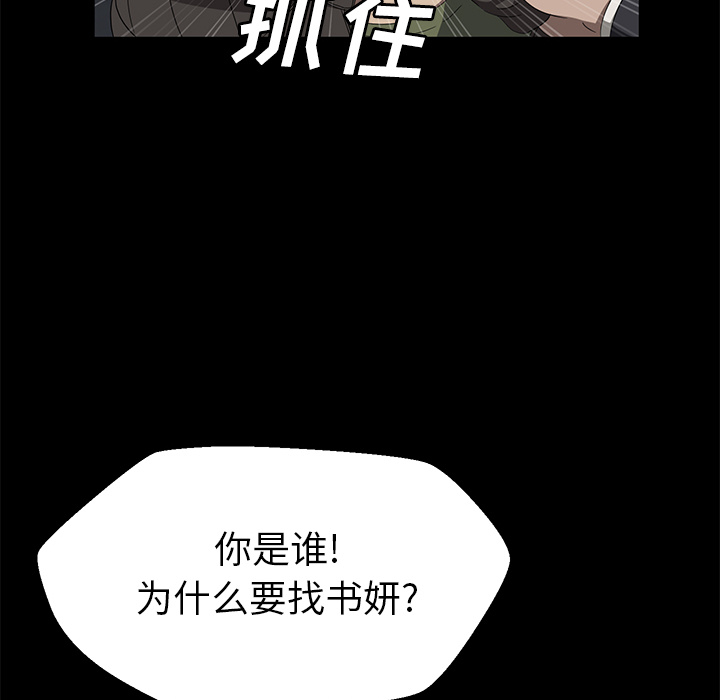 卖身契约[抖漫]韩漫全集-卖身契约-第 39 章无删减无遮挡章节图片 