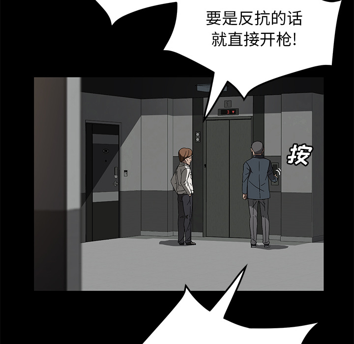 卖身契约[抖漫]韩漫全集-卖身契约-第 39 章无删减无遮挡章节图片 