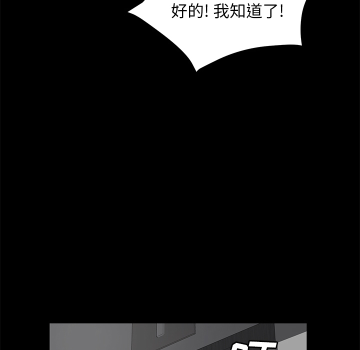 卖身契约[抖漫]韩漫全集-卖身契约-第 39 章无删减无遮挡章节图片 
