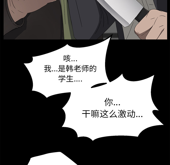 卖身契约[抖漫]韩漫全集-卖身契约-第 39 章无删减无遮挡章节图片 