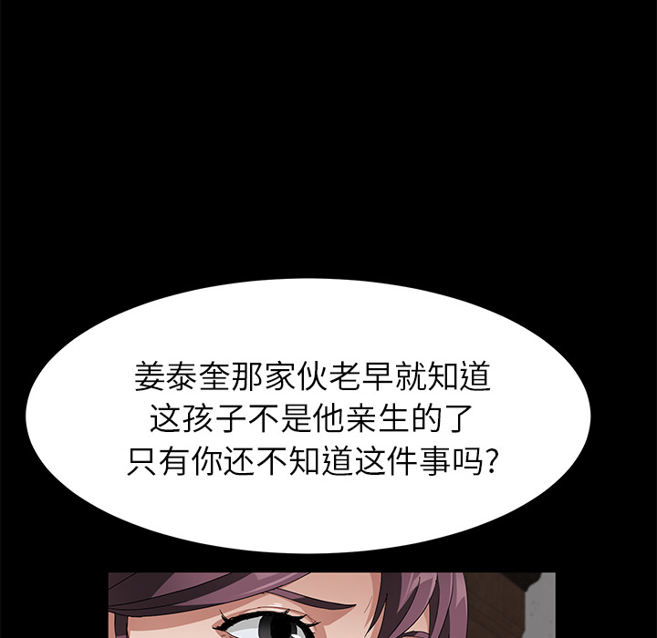 卖身契约[抖漫]韩漫全集-卖身契约-第 39 章无删减无遮挡章节图片 