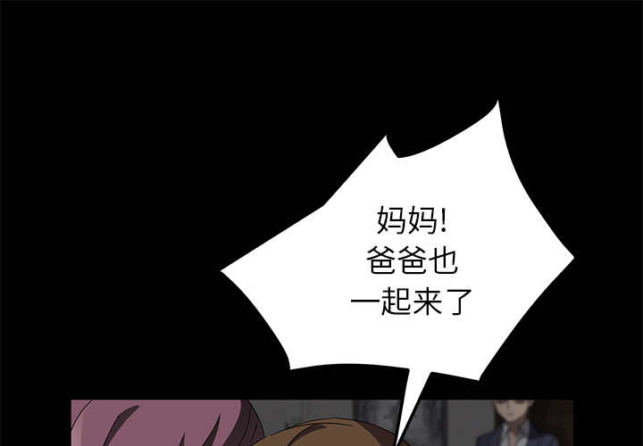 卖身契约[抖漫]韩漫全集-卖身契约-第 39 章无删减无遮挡章节图片 